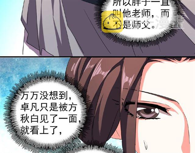 第39话 神照境强者64