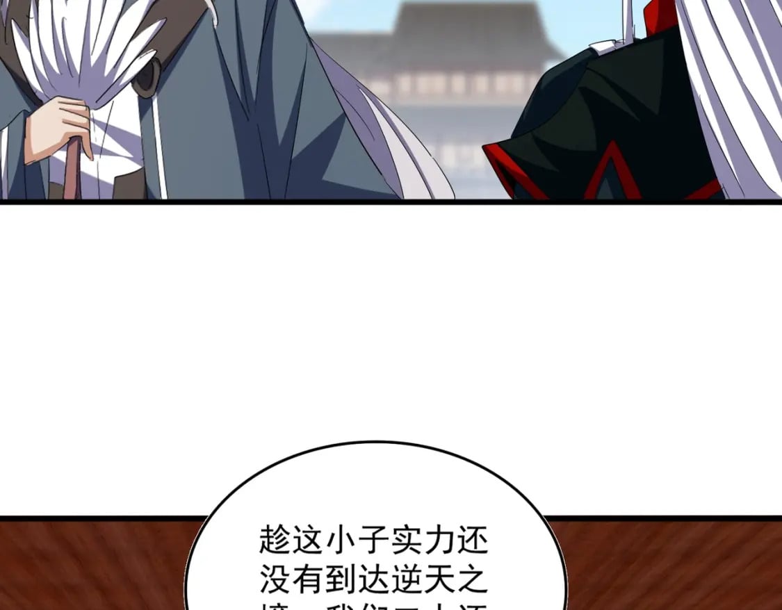 第386话 封王拜相11