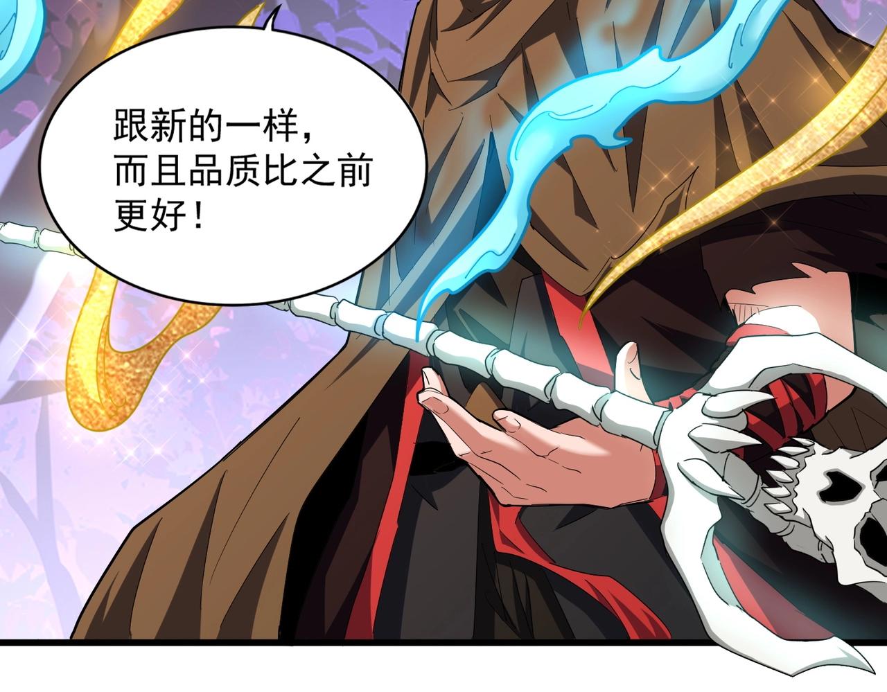 第267话 哪来的小鬼！30