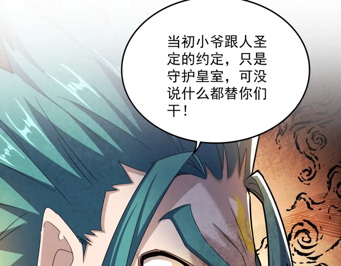 第431话 双双赐婚27