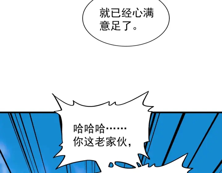 第181话 吐血的“大师”们57