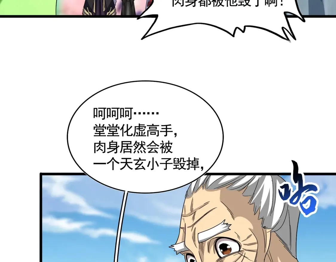 第521话 圈套123