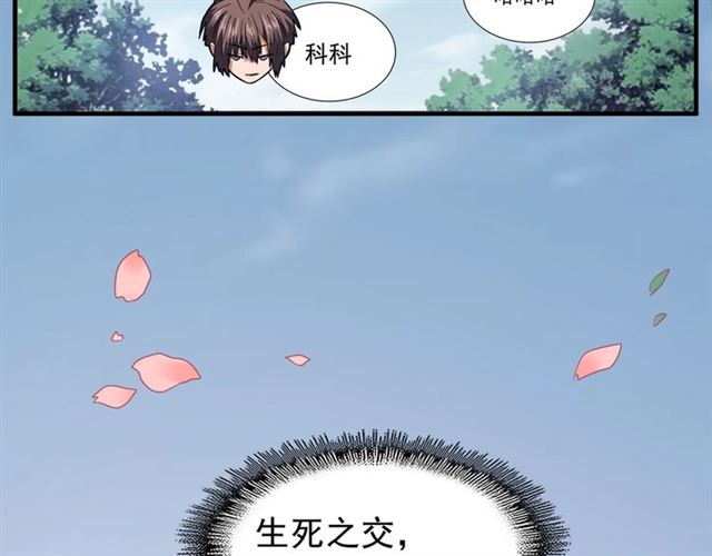 第77话 废什么话！赶紧爬！44