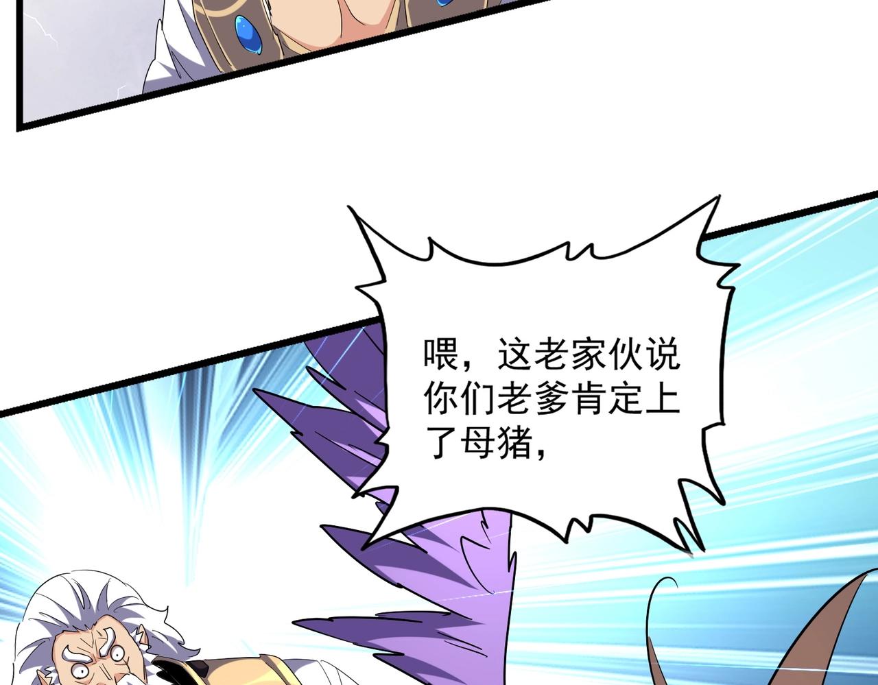 第263话 上吧历老46