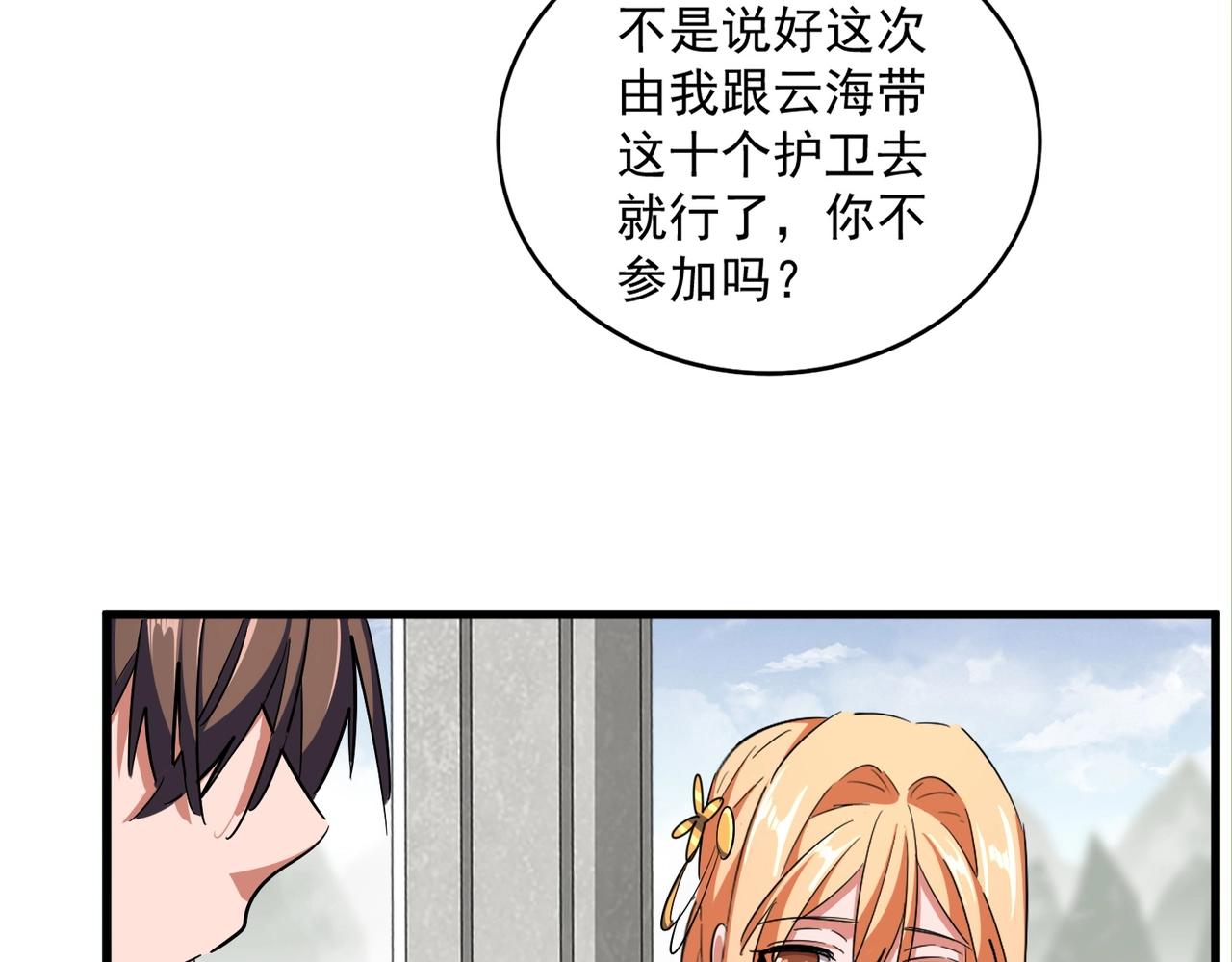 第307话 魔道113