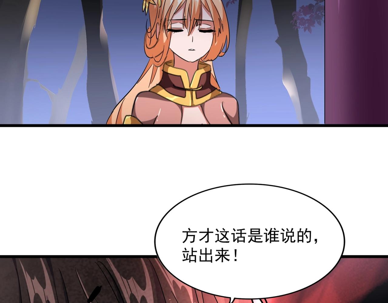 第256话 虚假的天玄境50