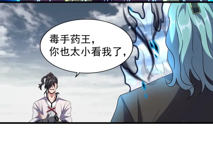 第179话 光明正大的对决！106