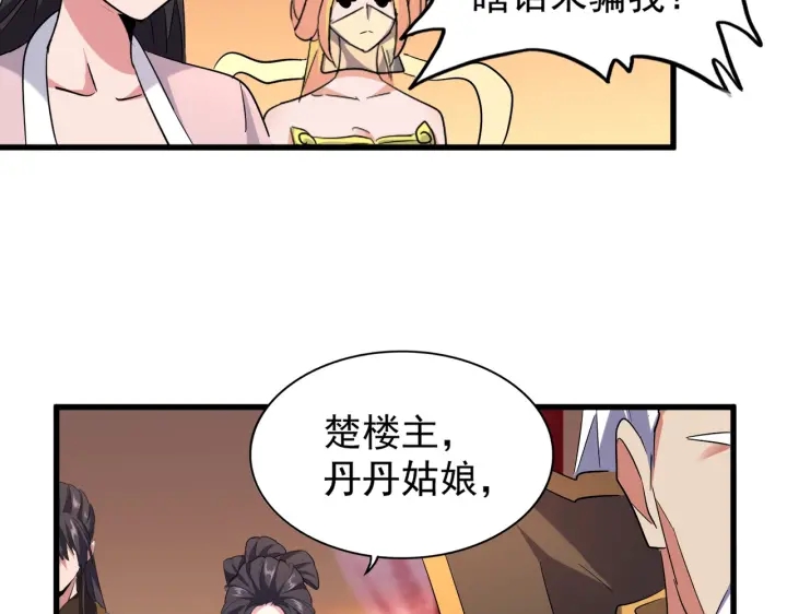 第186话 真身...38