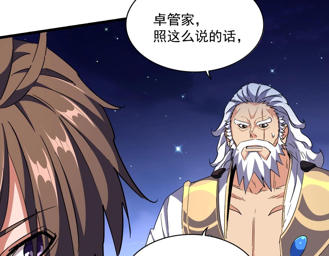 第274话 破绽37