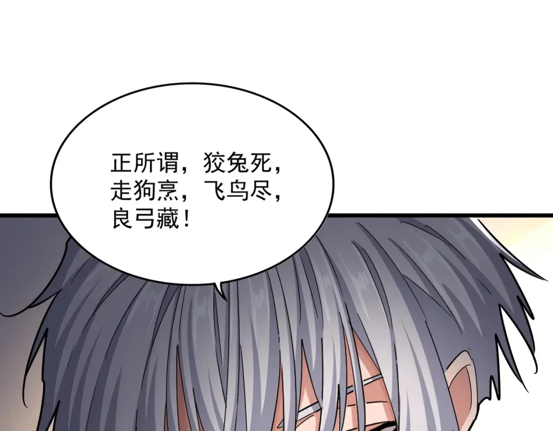 第502话 老子没爱32