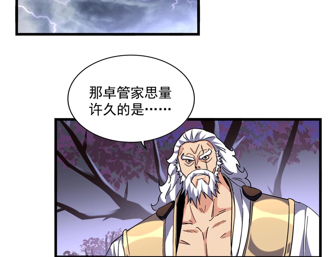 第266话 四鬼秘技2