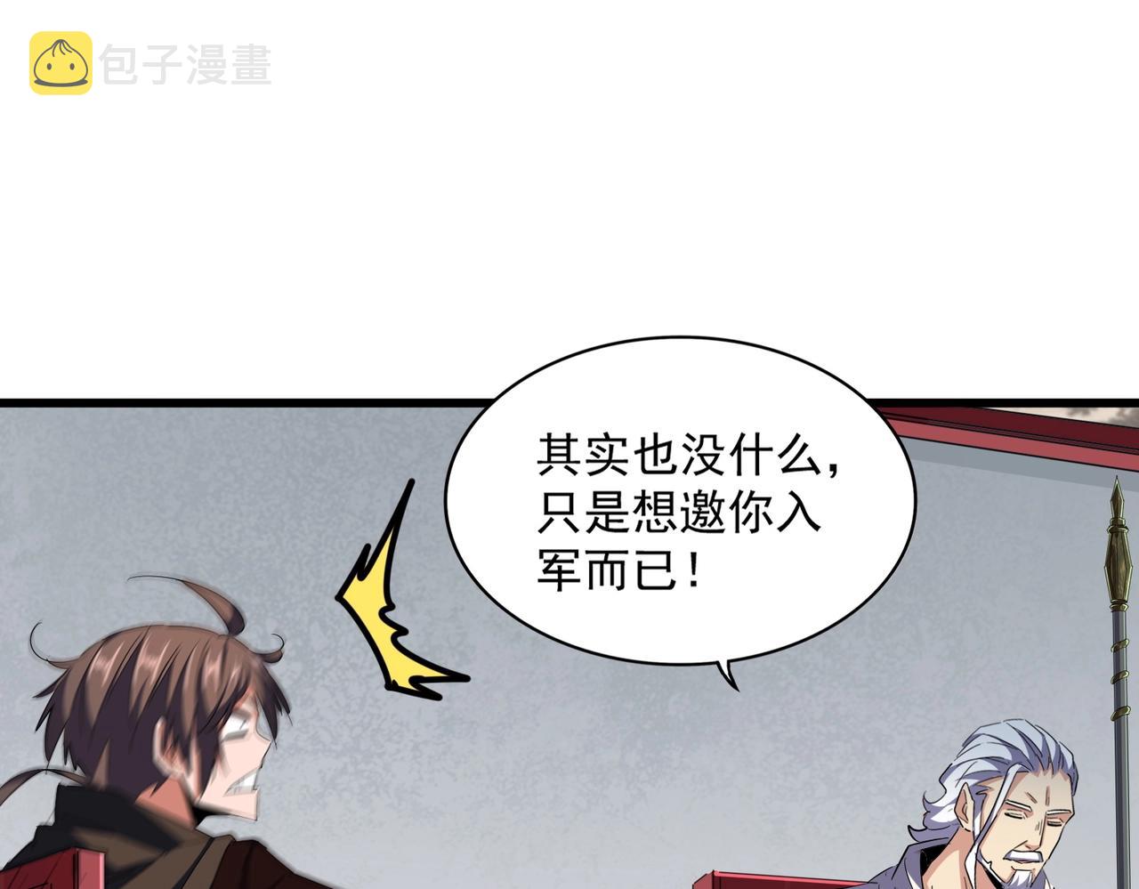 第300话 参军？74