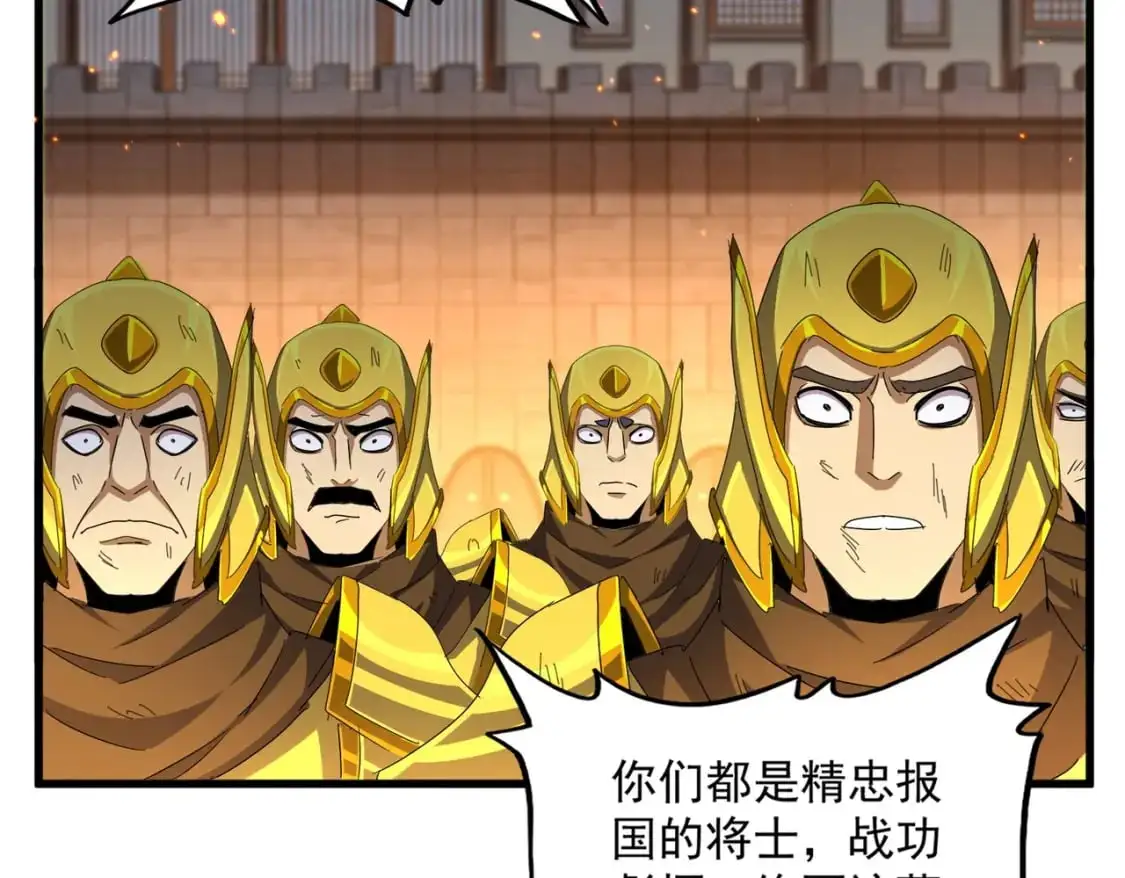 第469话 由他去93