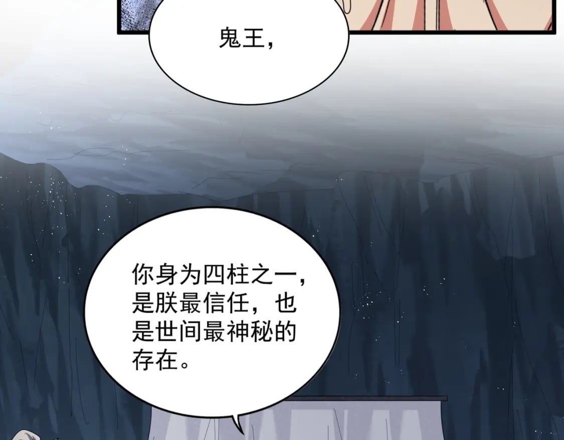 第411话 帝王75