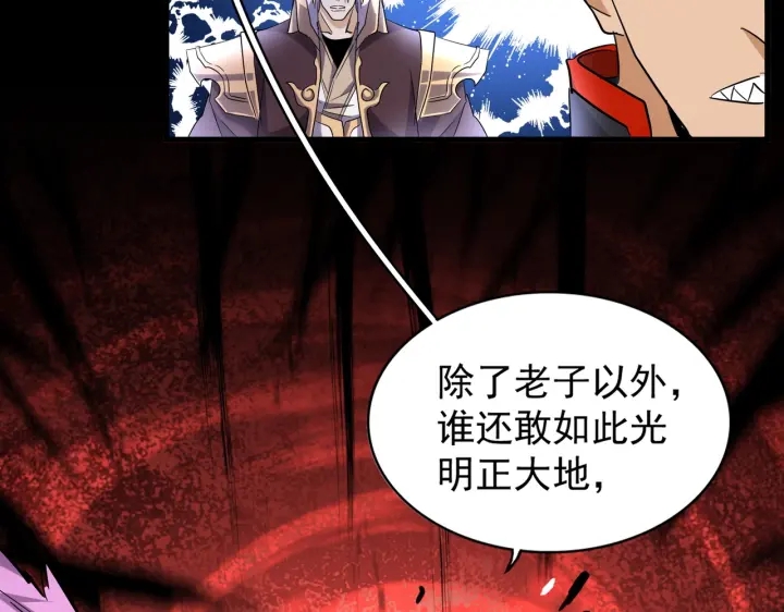 第186话 真身...99