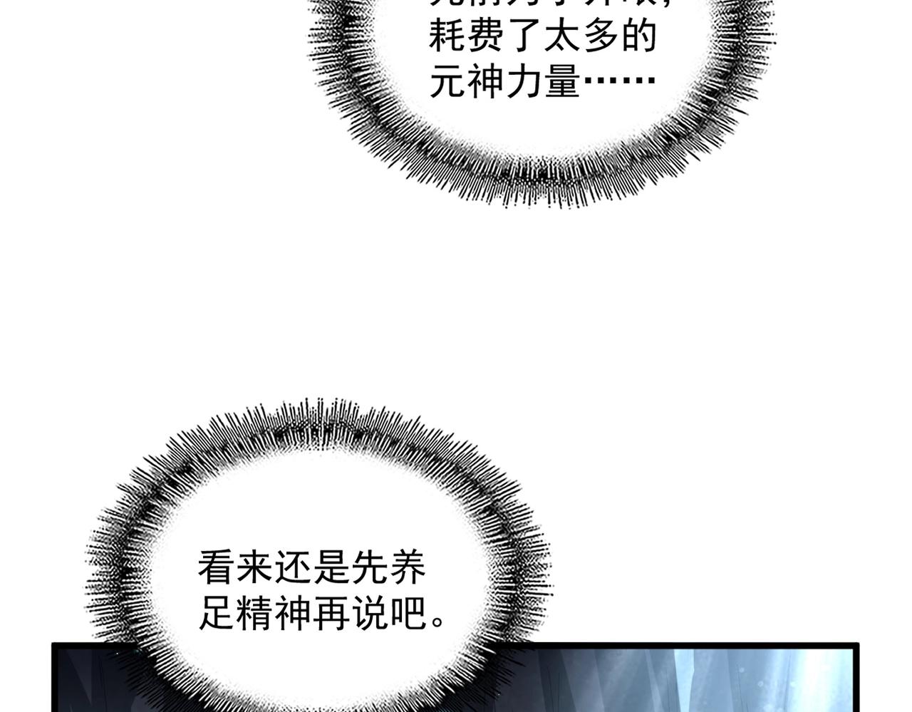 第312话 卓官家神功升级；小妮子自不量力81