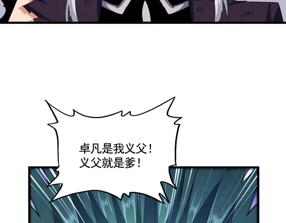 第478话 好大儿登场107