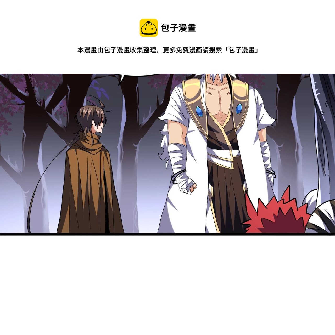 第266话 四鬼秘技32