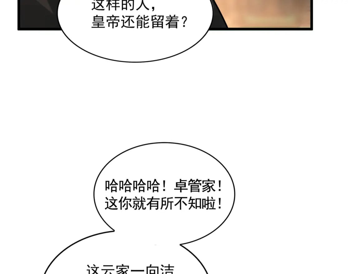 392话 难逃的因果19