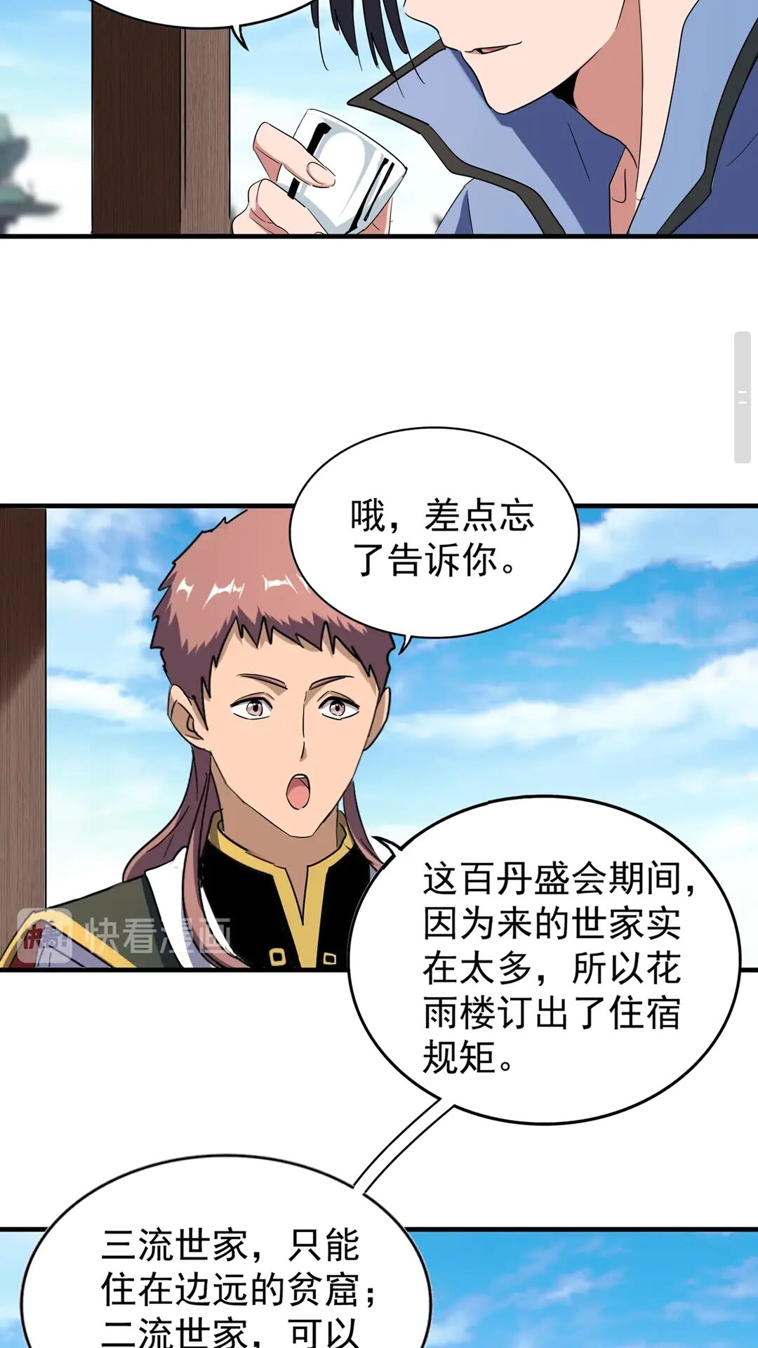 第110话 来龙去脉20