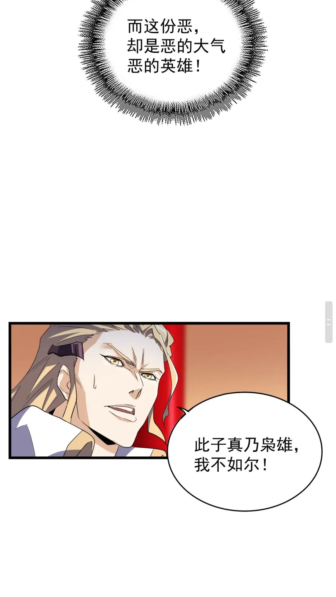 第176话 宗师之威..24