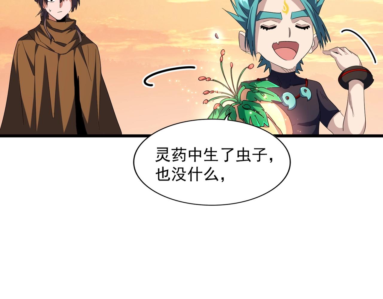 第272话 被识破了吧95