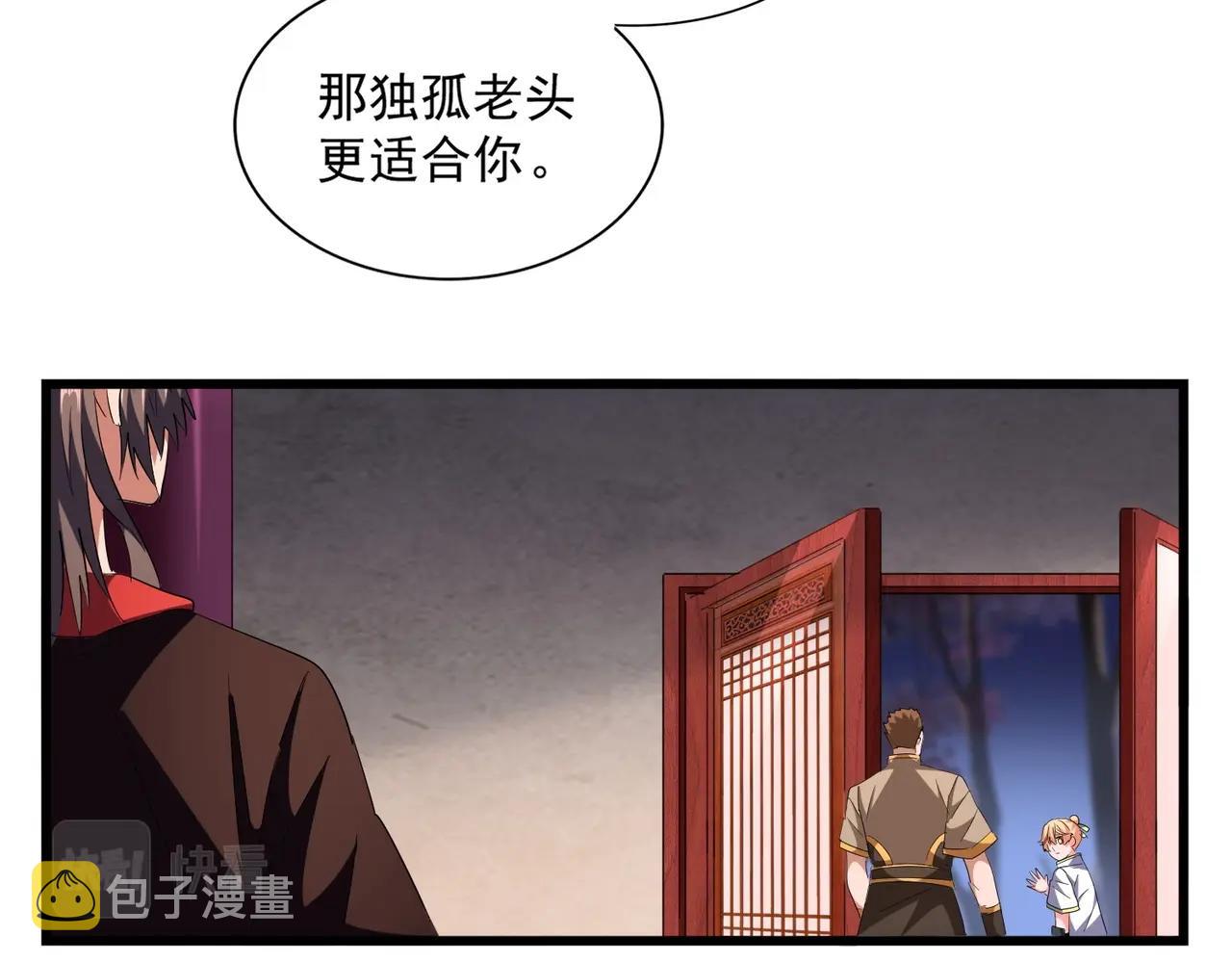 第242话 霸道王道87