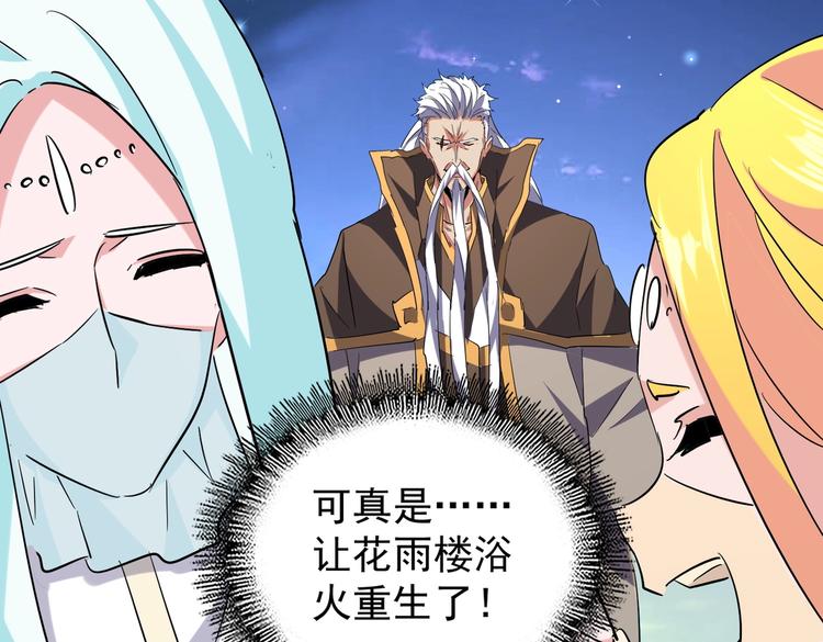 第203话 无情之人109