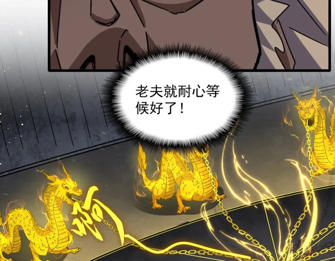 第447话 龙脉85
