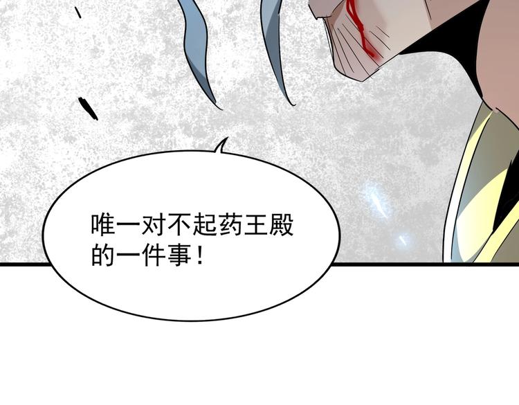 第205话 加入我，严松107