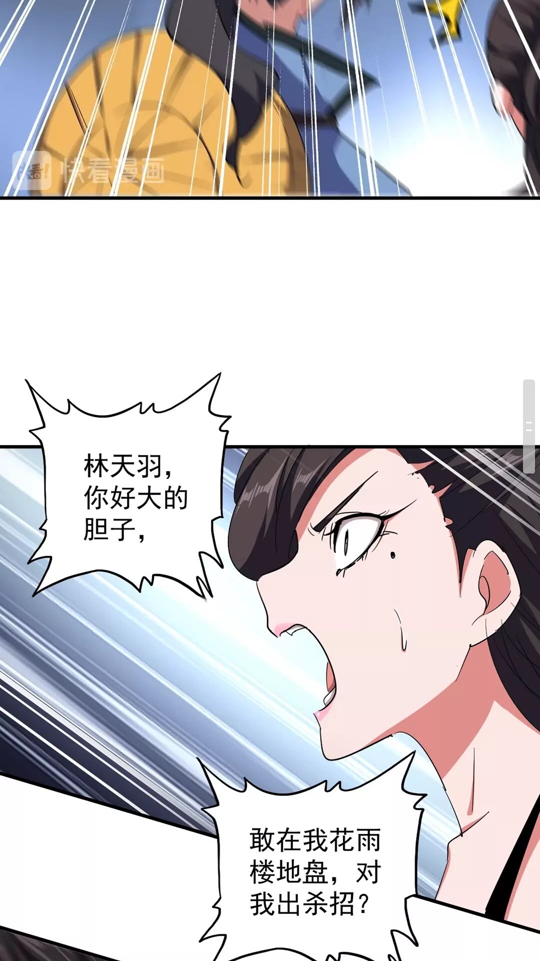 第114话 踹掉他39