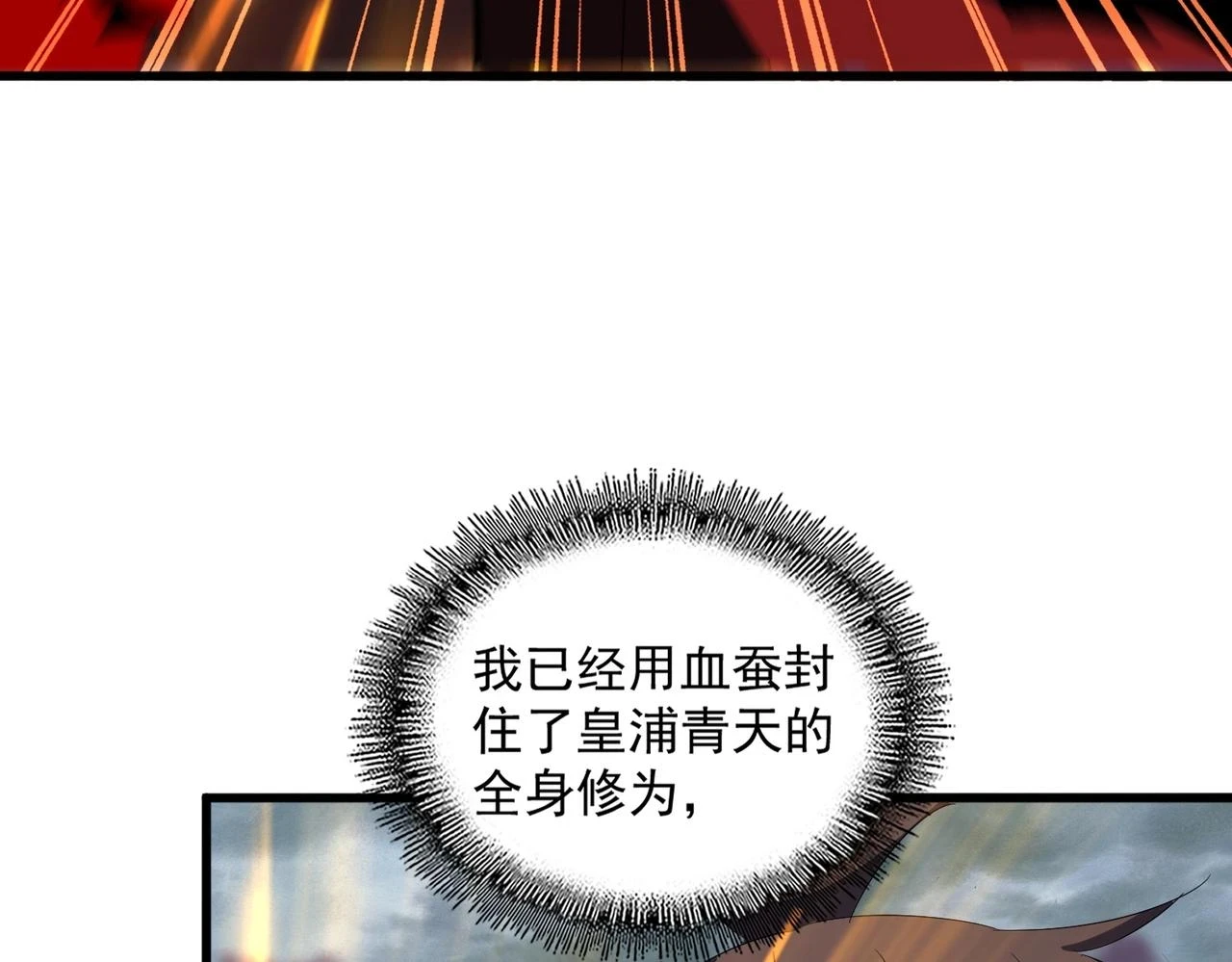 第359话 把耳朵捡起来！！！106