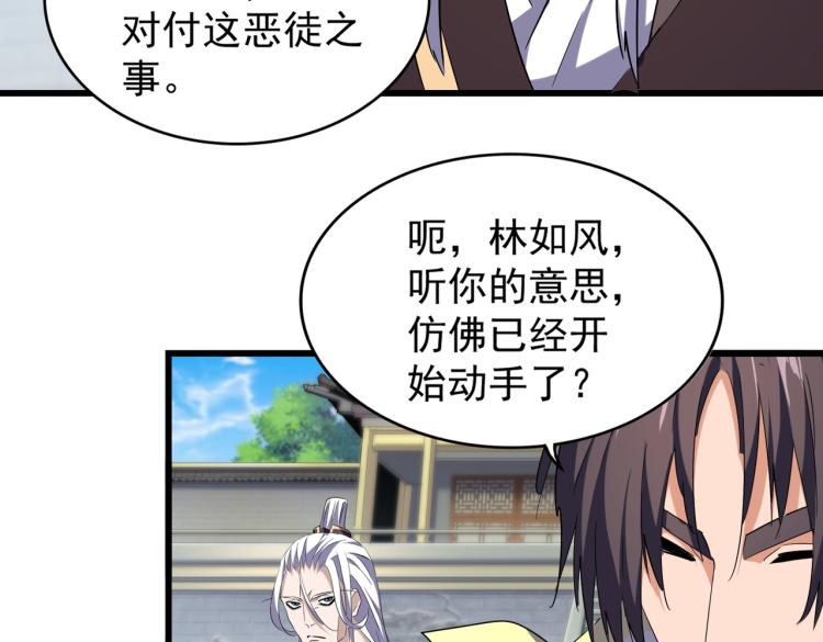 第217话 七家主115