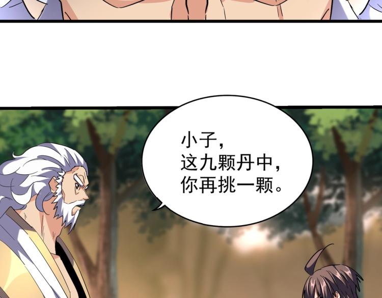 第215话 谨慎的老鬼66