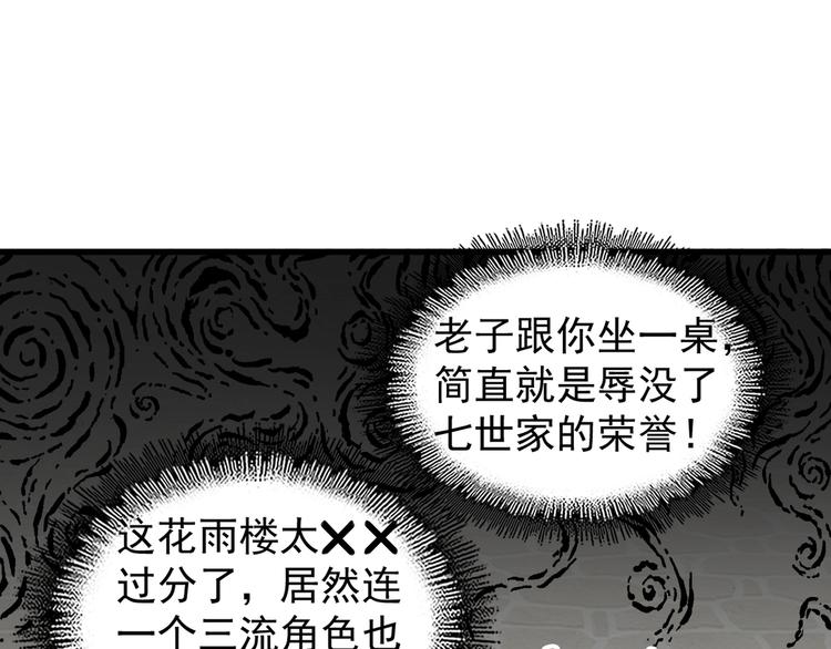 第142话 那边的蓝毛！你过来66