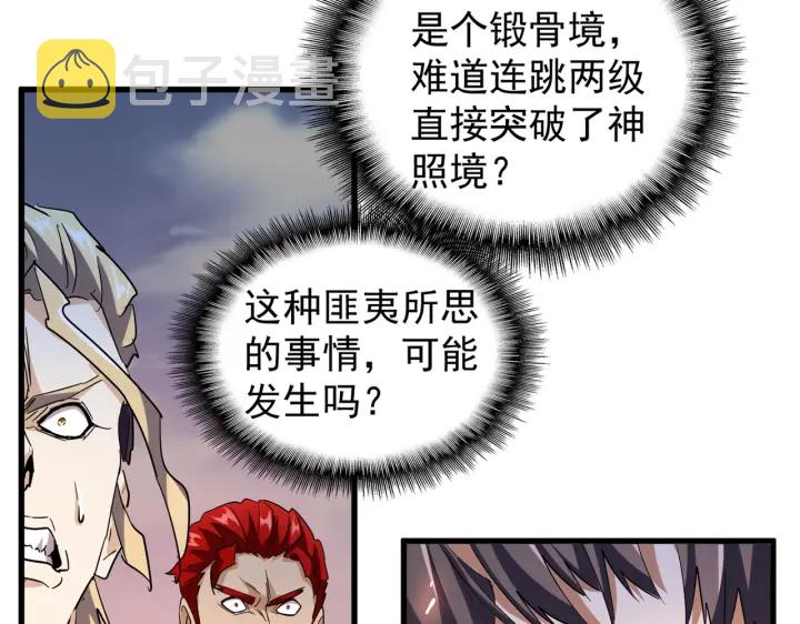 第195话 奇耻大辱！16