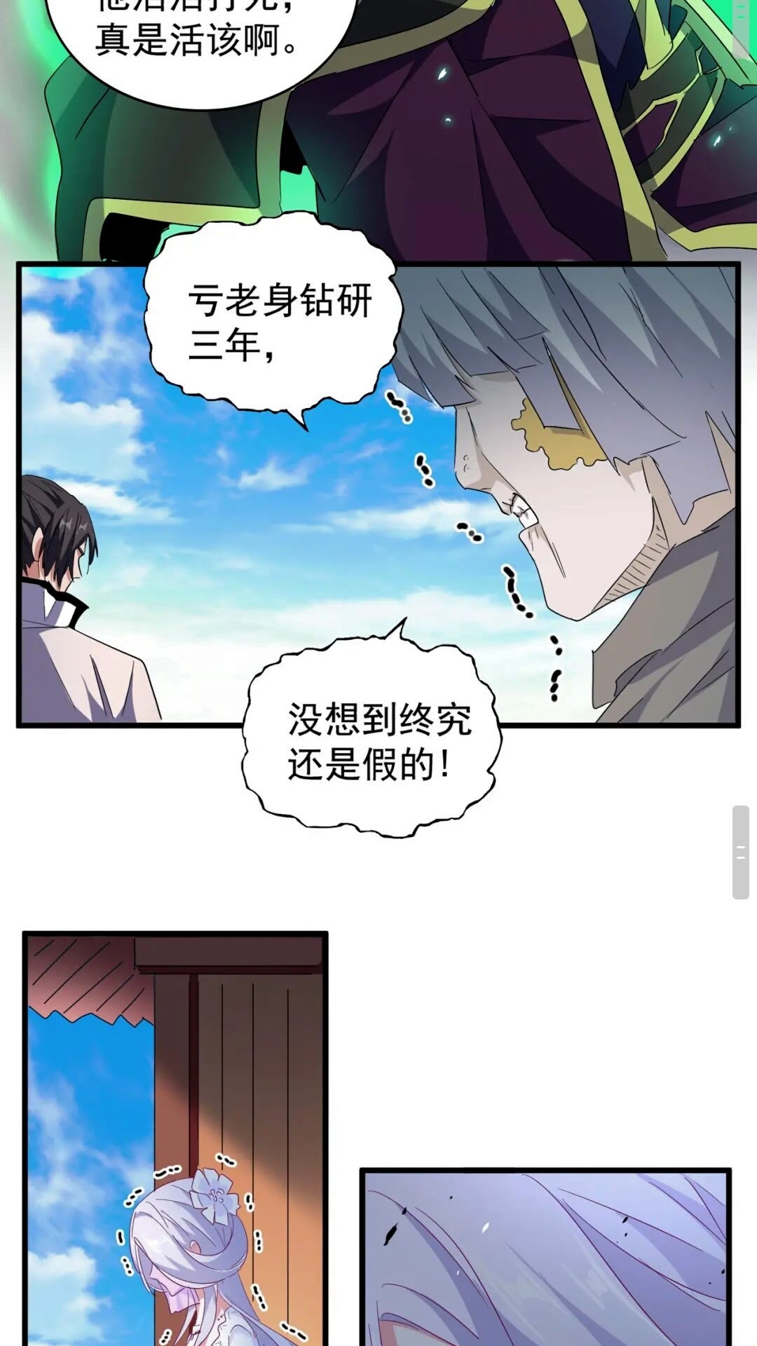 第164话 来挑战我吧37