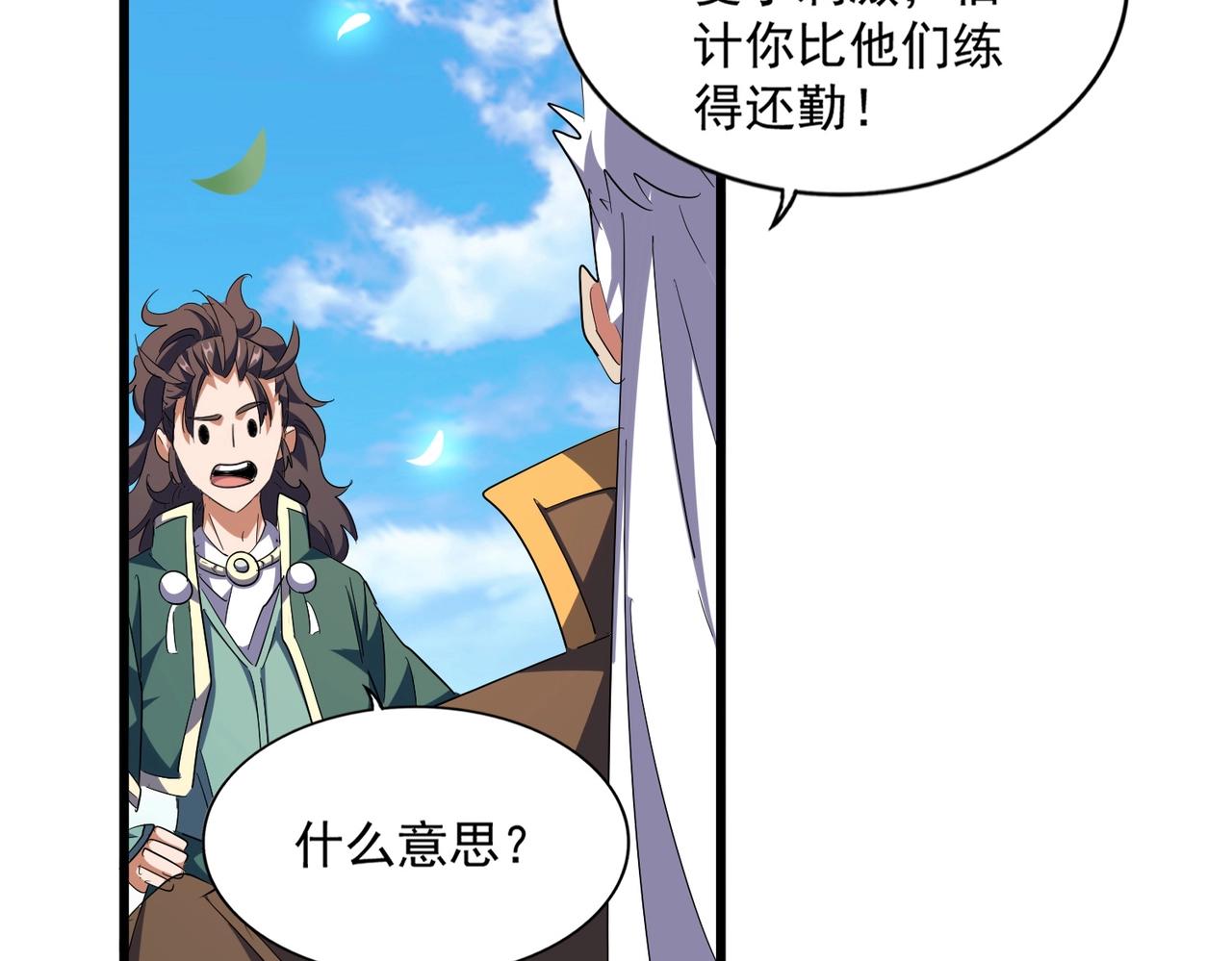 第287话 七家之龙125