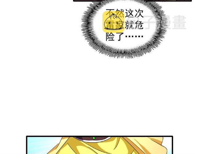 第44话 吵什么吵！21