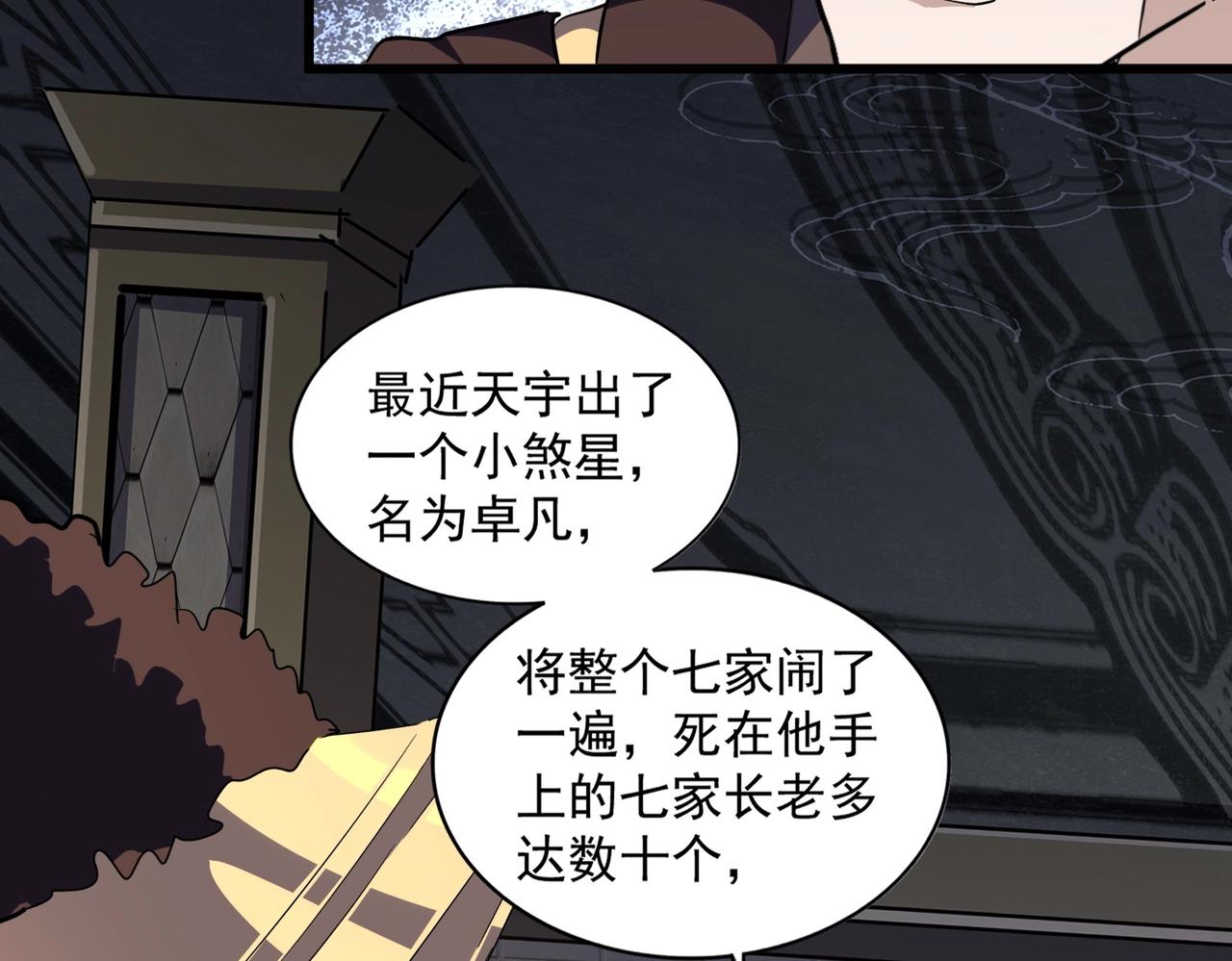 第288话 七龙之首34