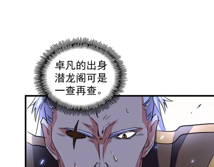 第180话 此子必杀！98