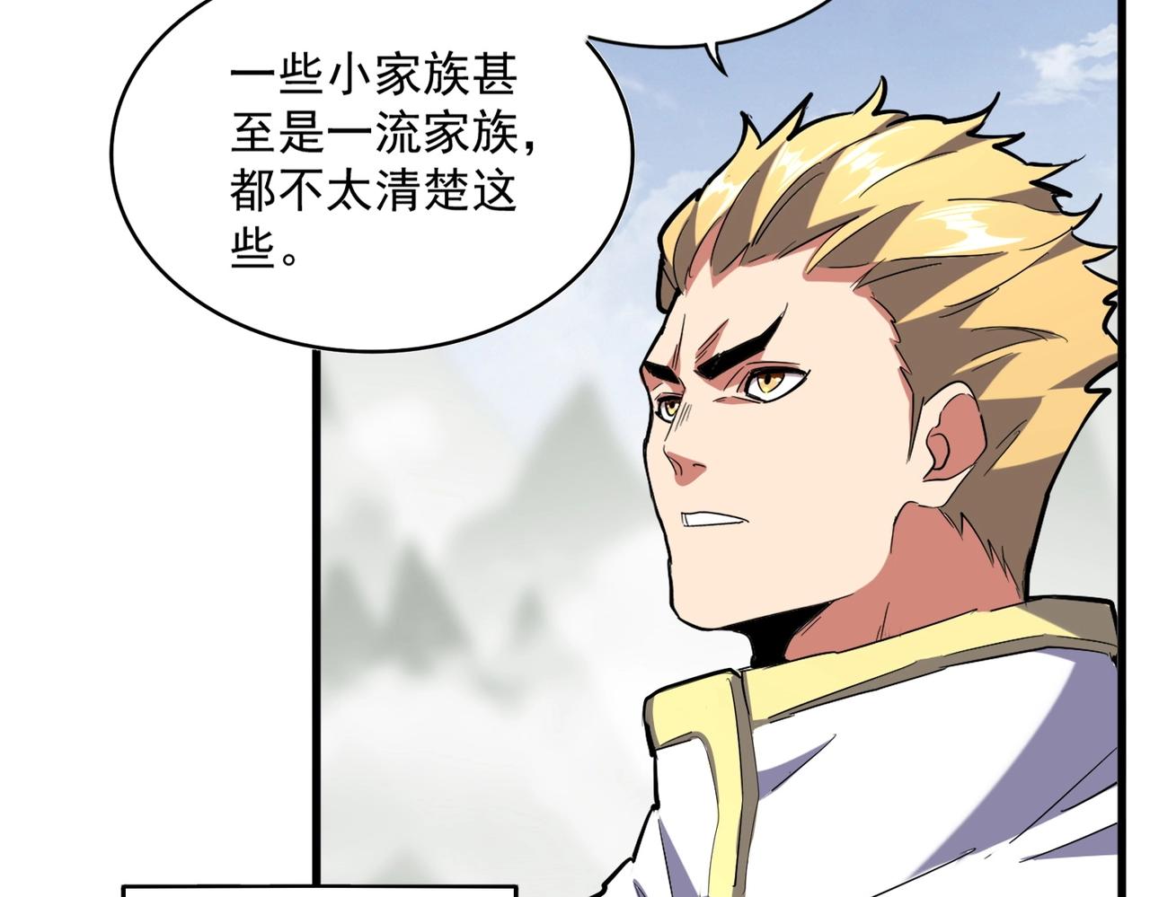 第348话 地脉龙魂71