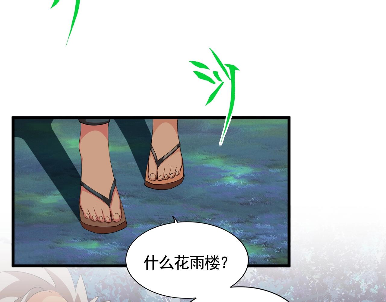 第310话 化形乳5