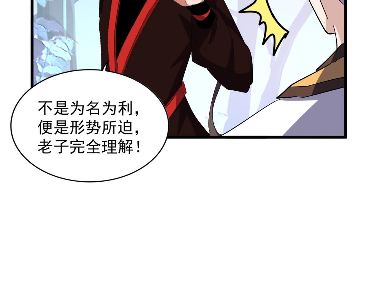 第334话 我早知道！33