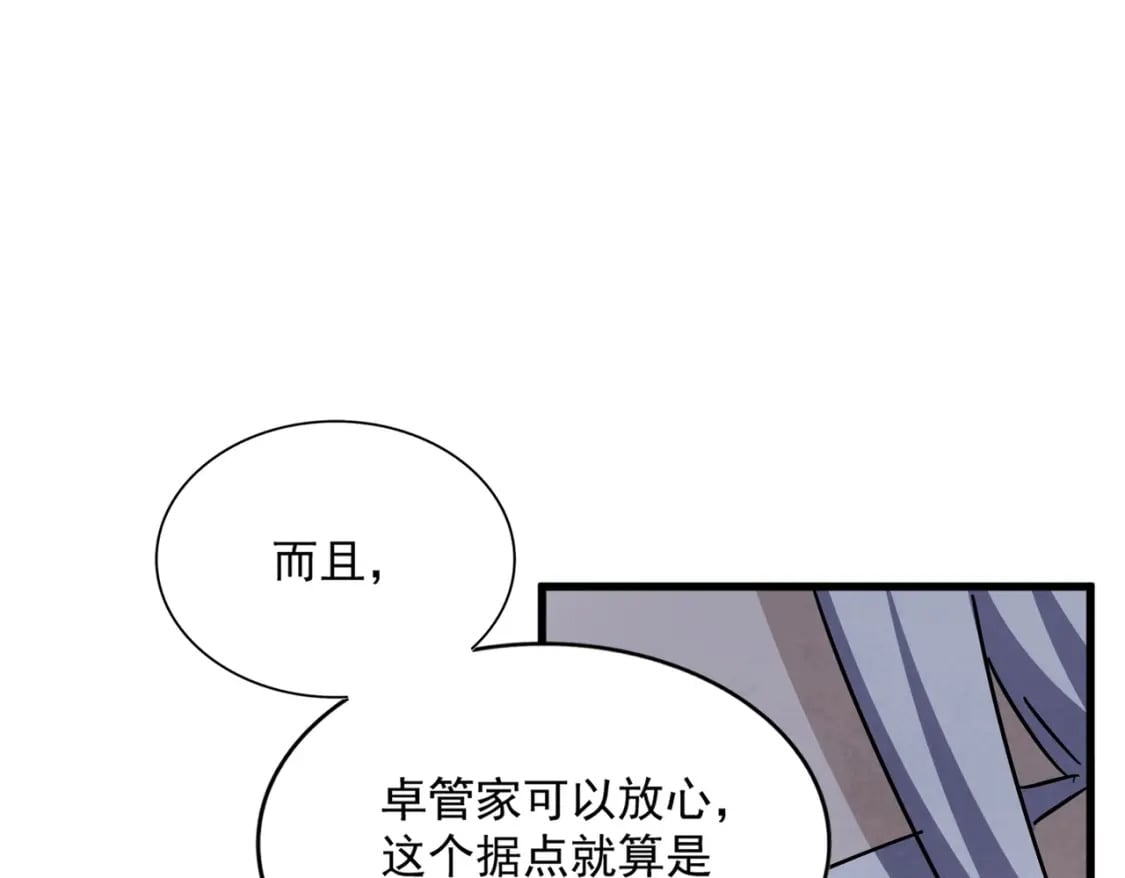 第436话 换个皇帝不就好了81