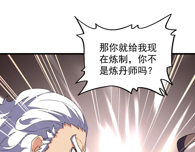 第214话 下套60