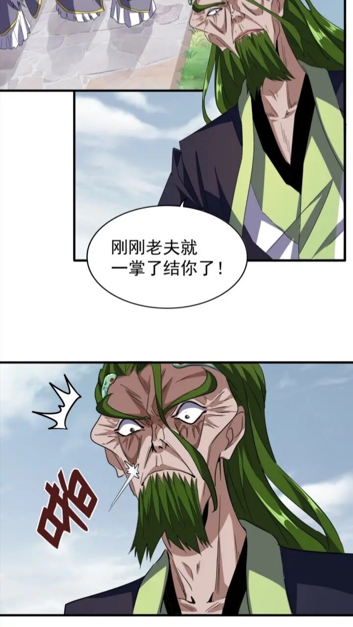 第93话 大婚之日58