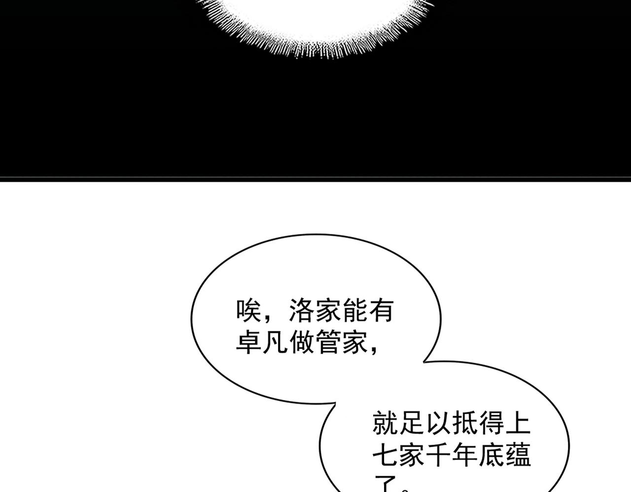 第240话 统一阵线83