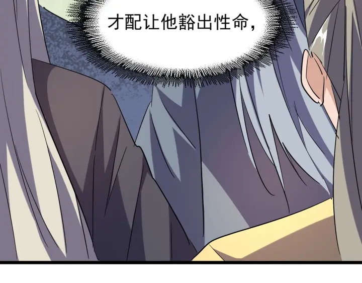 第182话 药王的超品丹..123
