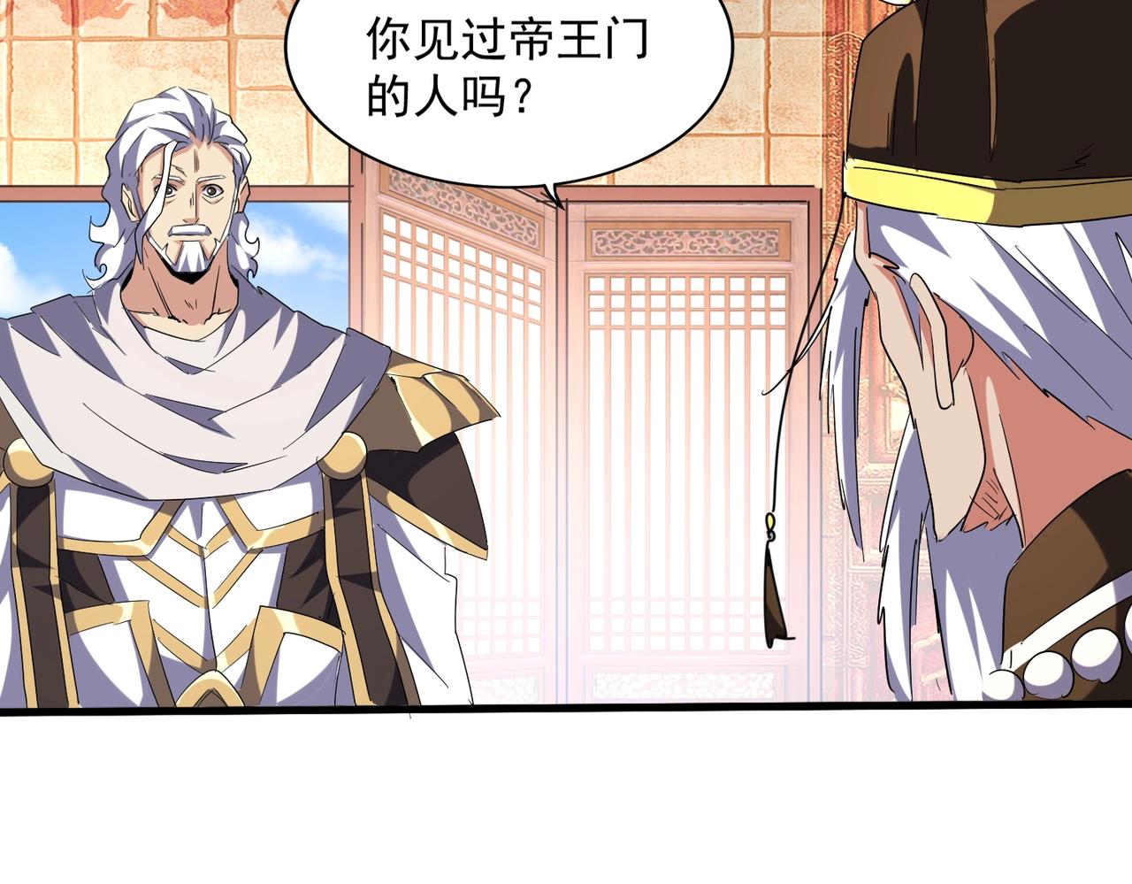 第250话 信口雌黄！79